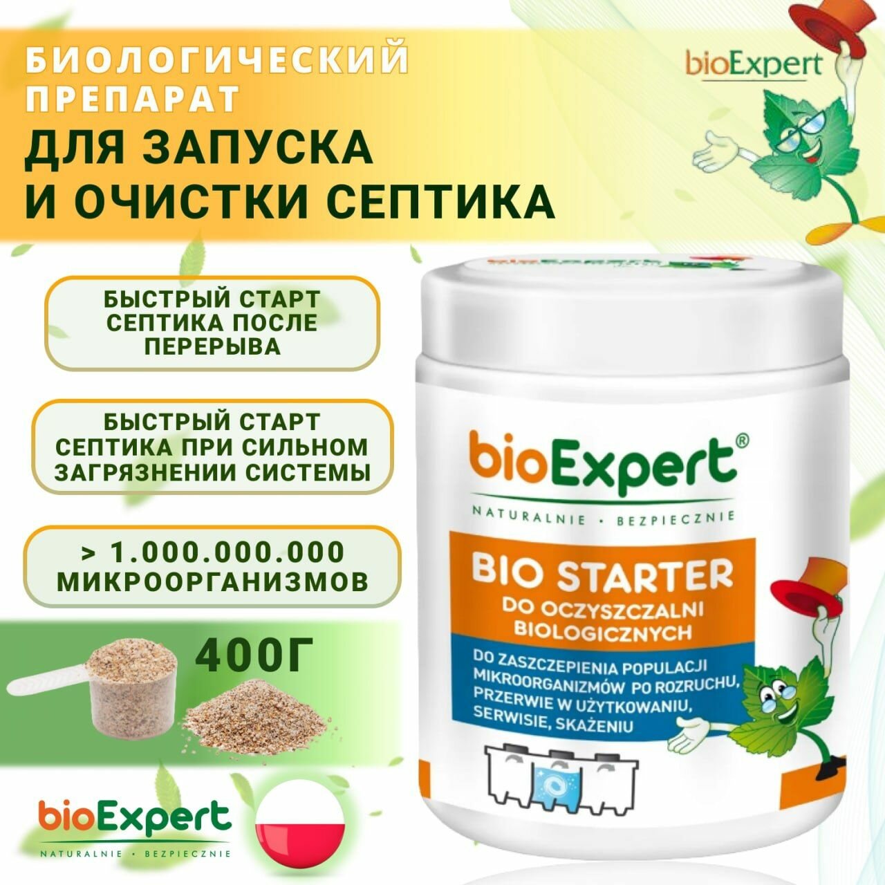 bioExpert BIO STARTER бактерии септика и выгребной ямы - фотография № 1