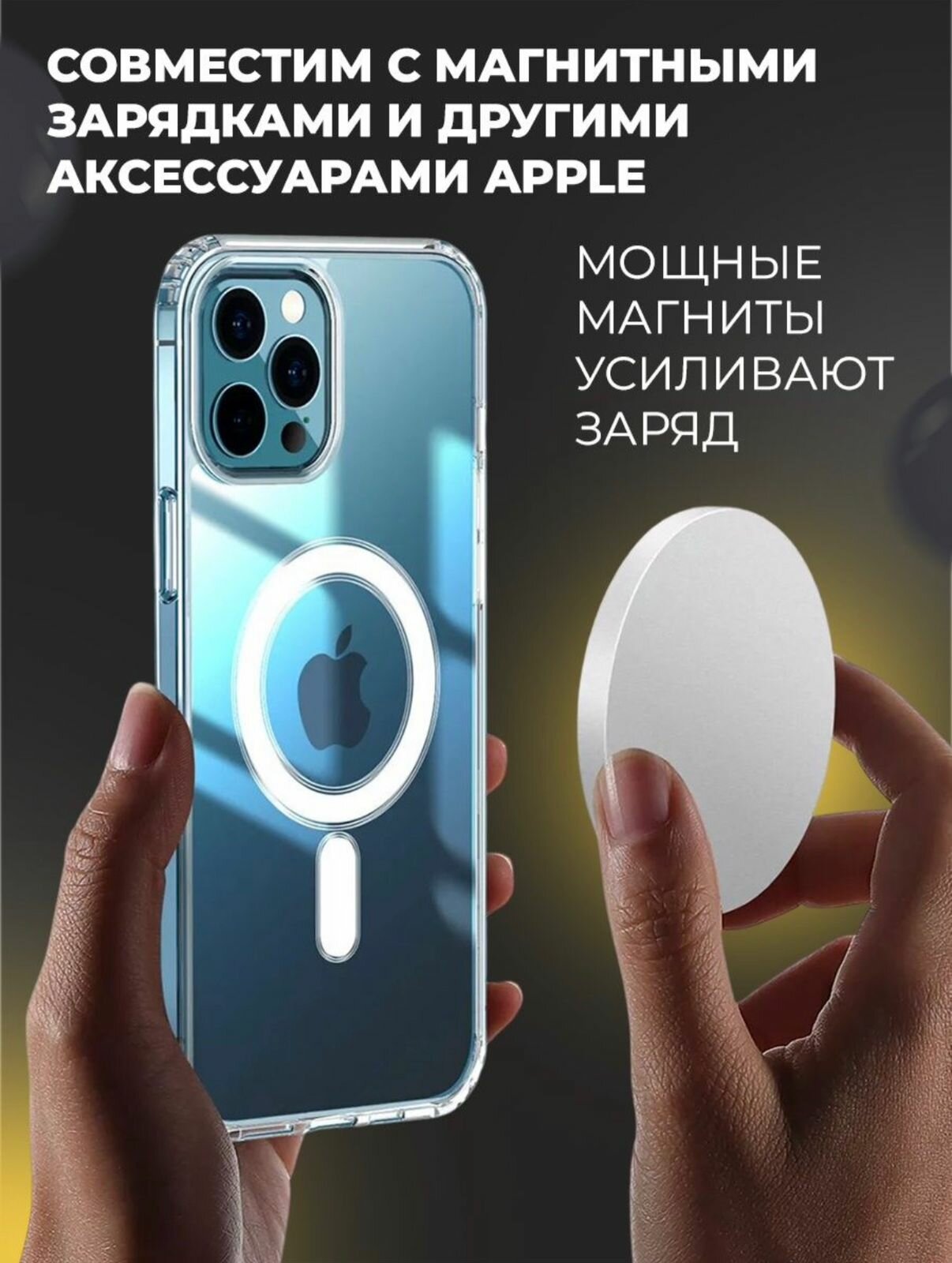 Защитный силиконовый чехол MagSafe iPhone 12/12 Pro, прозрачный