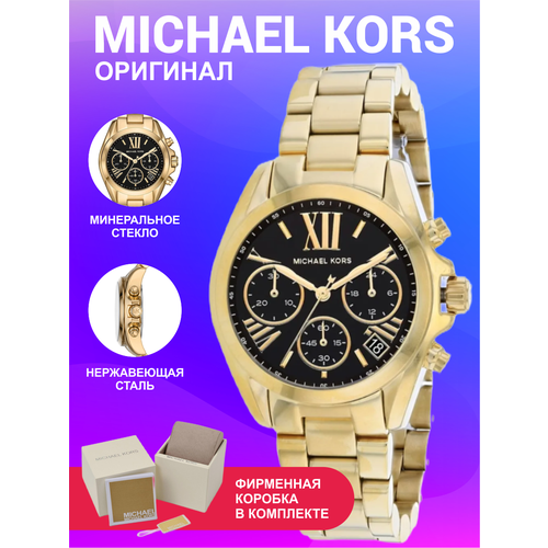 Наручные часы MICHAEL KORS Наручные женские часы Michael Kors золотистые, водонепроницаемые, золотой, черный