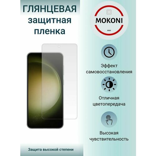 Гидрогелевая защитная пленка для Samsung Galaxy S23 5G / Самсунг Гелакси С 23 с эффектом самовосстановления (на экран) - Глянцевая гидрогелевая защитная пленка для samsung galaxy s23 ultra самсунг гелакси с 23 ультра с эффектом самовосстановления на экран матовая