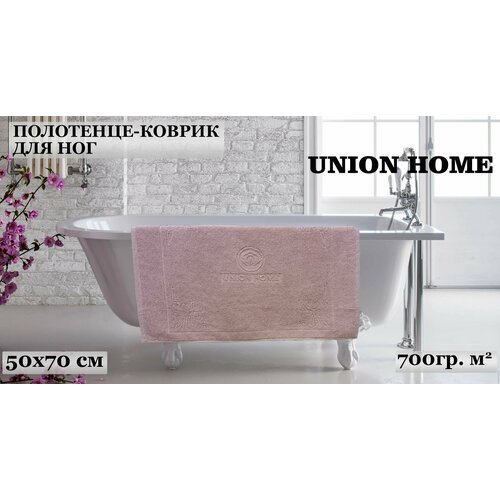 Полотенце-коврик для ног Union Home, Хлопок, махровый 50x70 см