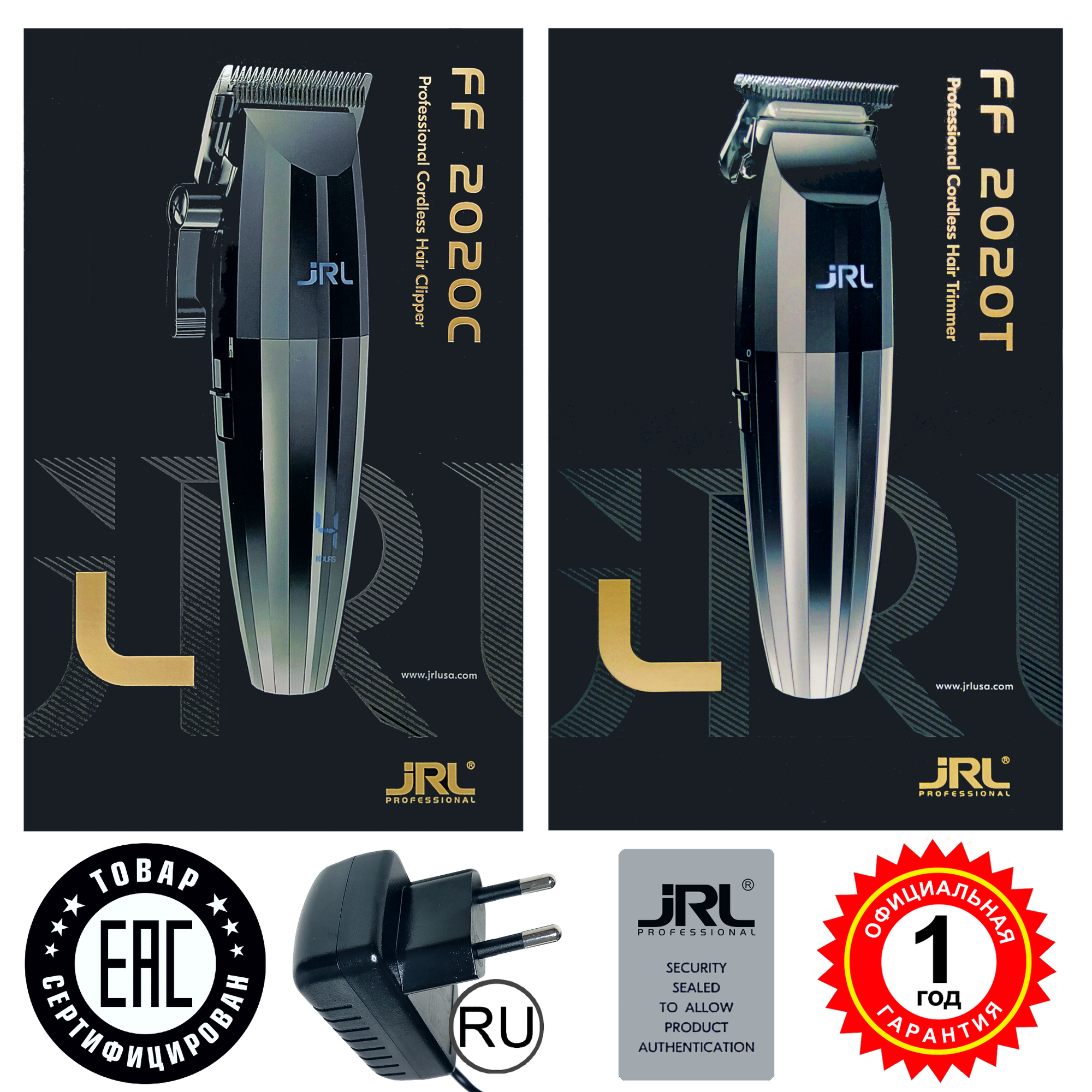 Набор JRL 2020: машинка для стрижки 2020C (версия RU)+ триммер для бороды 2020T (версия RU)