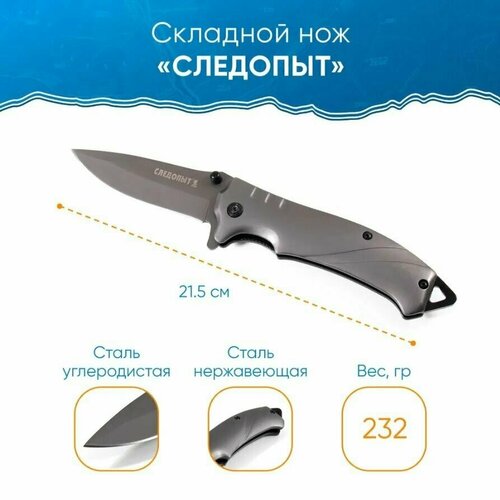 Нож туристический следопыт для сбора грибов, рыбалки / длина клинка 65 мм