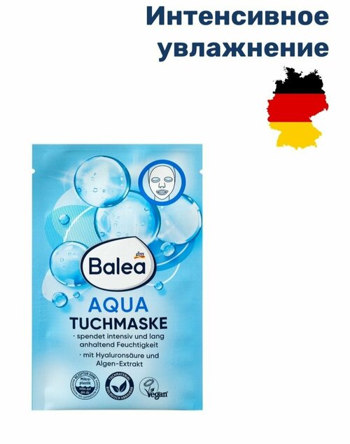 Тканевая маска для лица Balea Aqua, 1 шт.