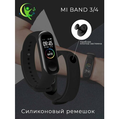 Ремешок для фитнес-браслета Xiaomi Mi Band 3/4 / Черный