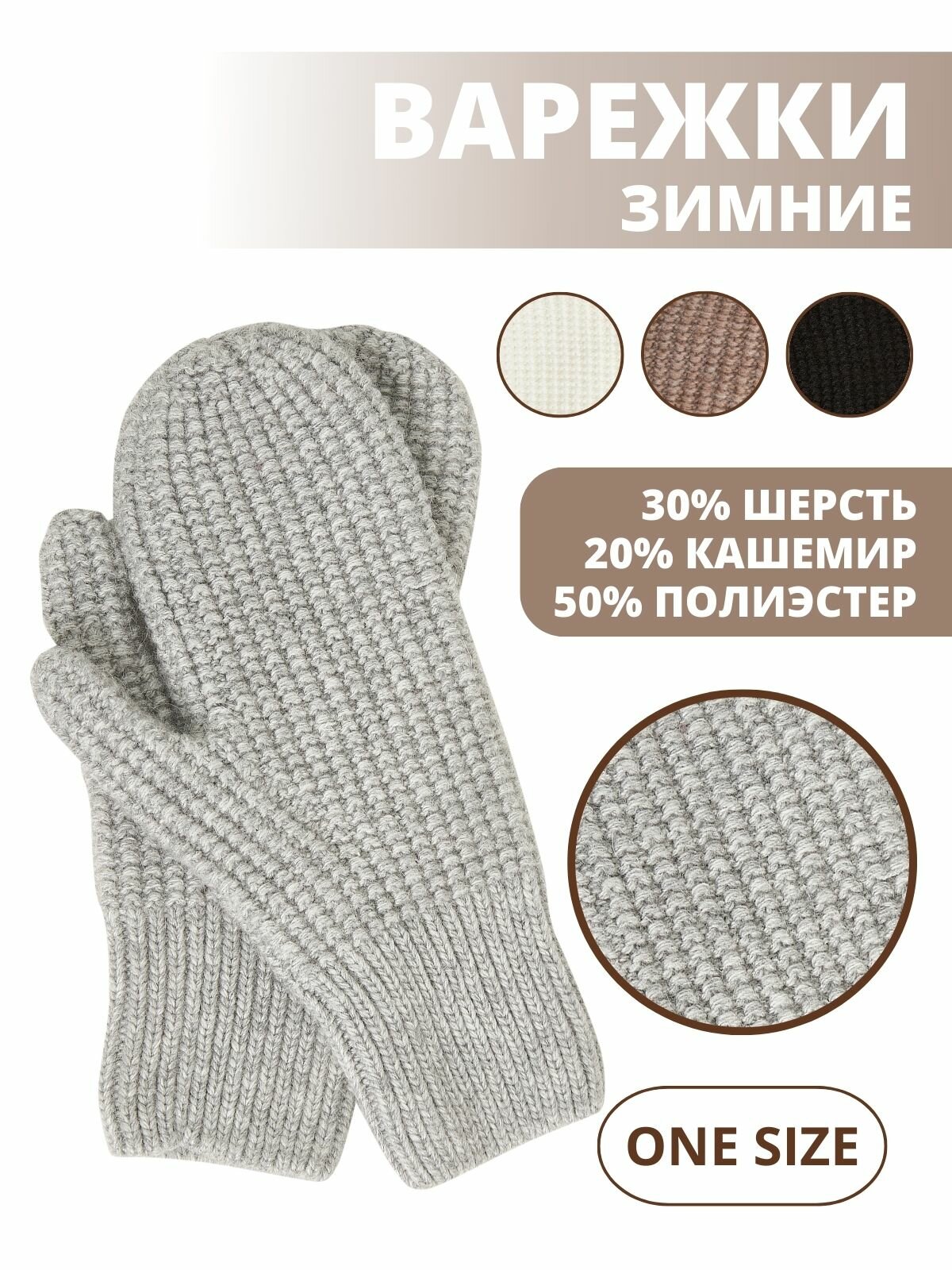 фото Варежки женские шерстяные DORIZORI 2000000032276