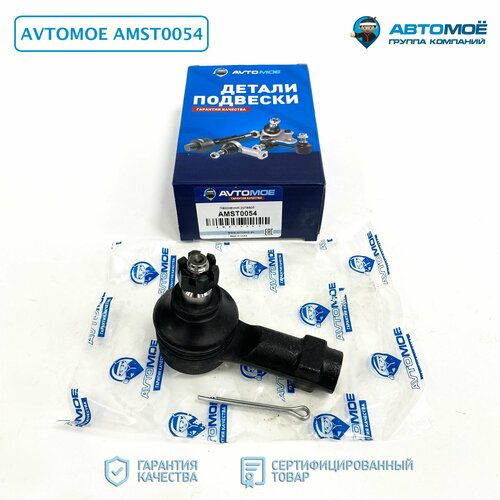 Наконечник рулевой AMST0054 AVTOMOE для Hyundai Getz, Santa Fe, Accent / Mitsubishi Lancer X, ASX, Outlander