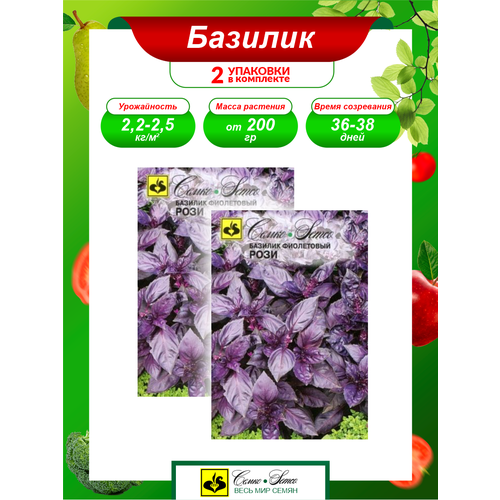 Семена Базилик фиолетовый Рози раннеспелые 1 гр. х 2 уп. семена базилик фиолетовый рози раннеспелые 1 гр