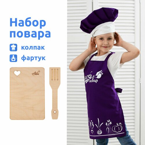 Игровой костюм набор повара детский карнавальный для детей с комплектом игрушечной посуды MEGA TOYS 4 предмета