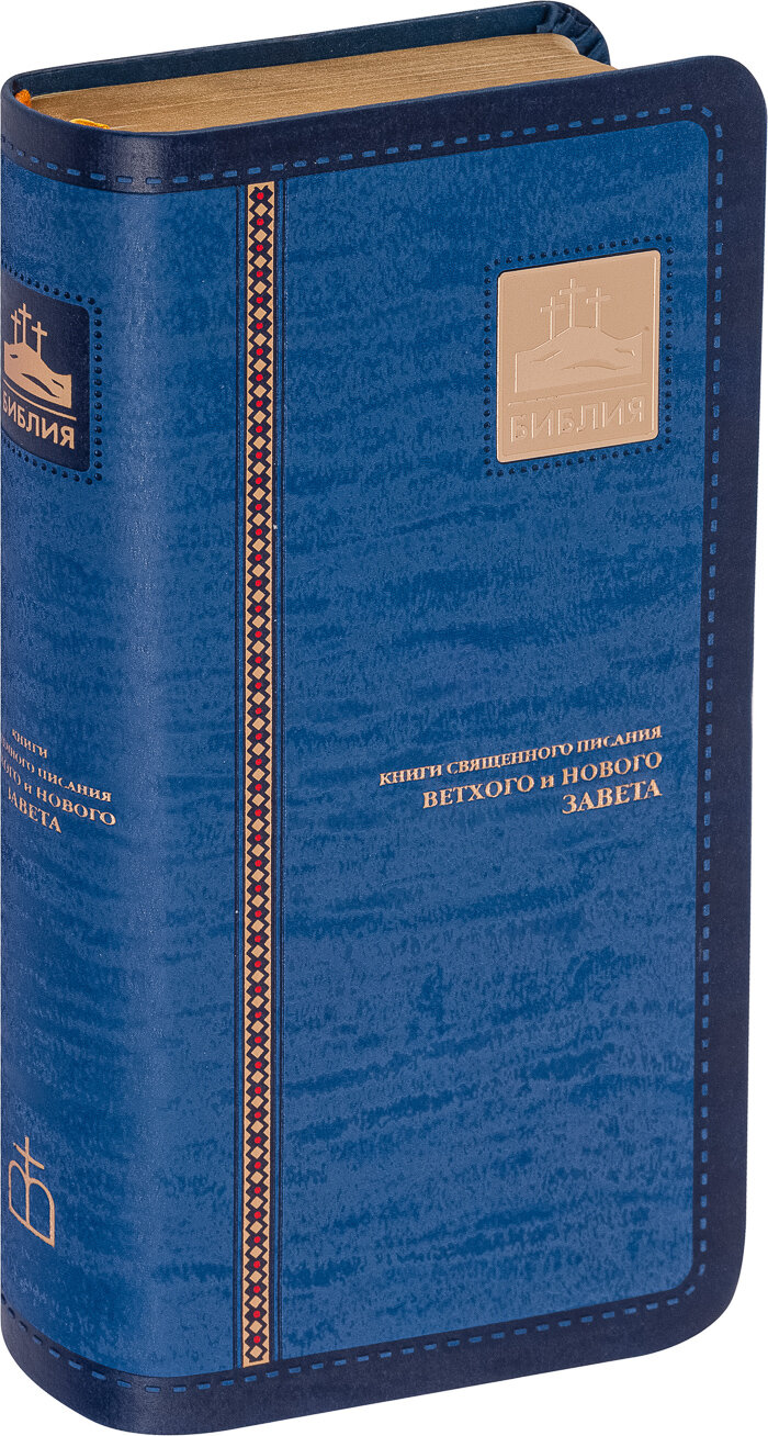 Библия (1003) (без автора) - фото №6