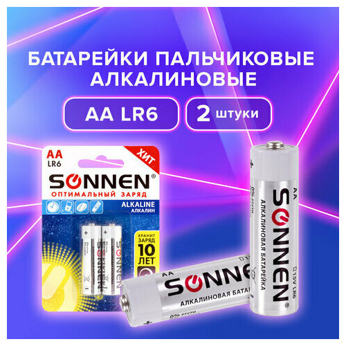 Батарейки комплект 2 шт, SONNEN Alkaline, АА (LR6, 15А), алкалиновые, пальчиковые, блистер, 451084, 3 штуки