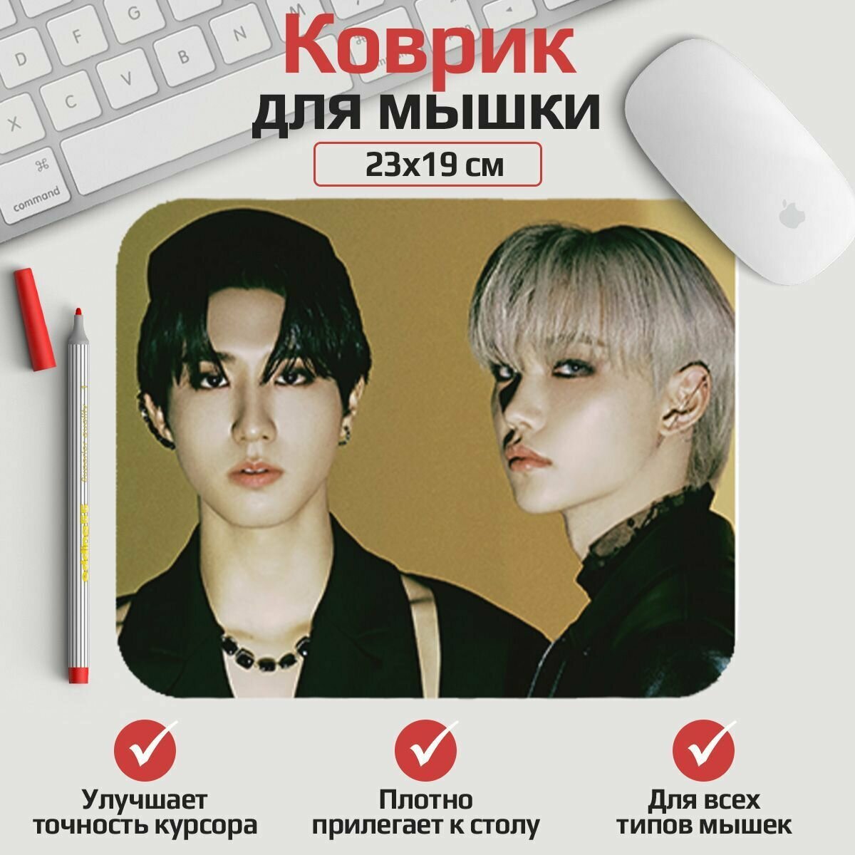 Коврик для мыши Stray Kids 23*19 см. Арт. MLKOW0652