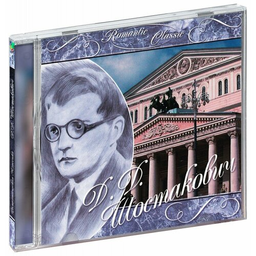Romantic Classic. Дмитрий Дмитриевич Шостакович (CD) (2008 год, СД диск, CD Box)