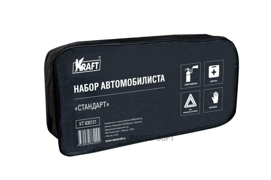 KRAFT KT830121 Сумка автомобилиста стандарт (с лого огнетуш, аптечка, знак, перчатки)