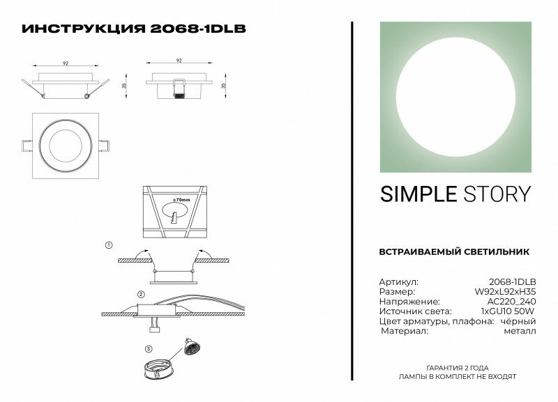 Встраиваемый светильник Simple Story 2068 2068-1DLB - фото №3