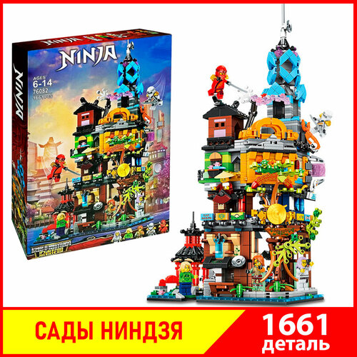 Конструктор для мальчика Сады Ниндзяго NINJAGO Сити, 1661 деталь конструктор сады ниндзяго мини