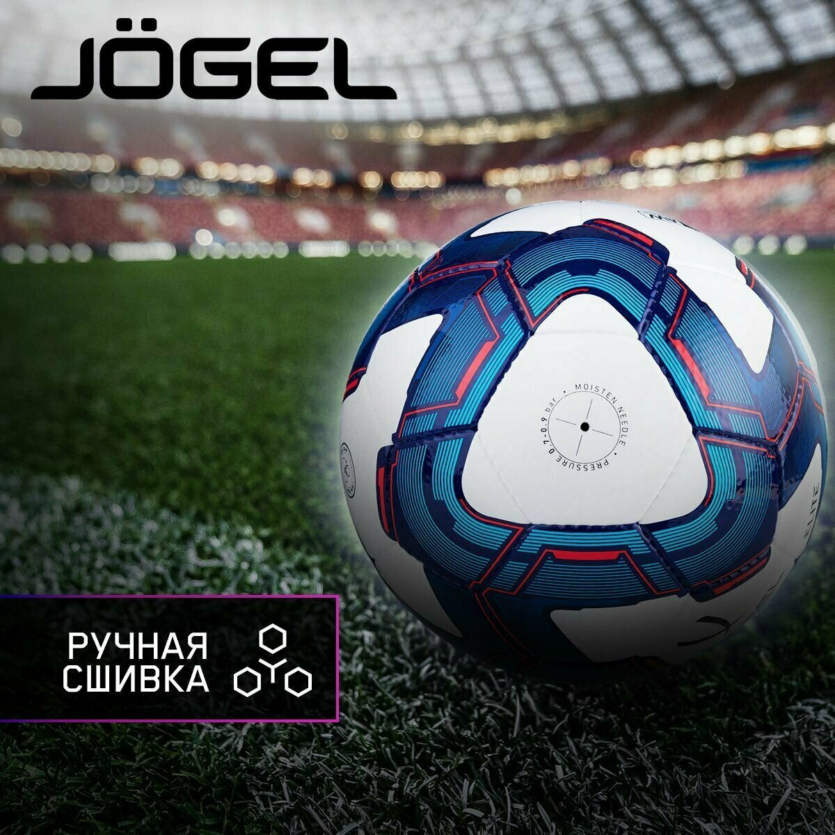 Мяч футбольный Jogel Elite, размер 4