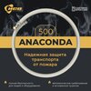 Автономное устройство пожаротушения для транспорта и спецтехники Anaconda, защищаемый объем 500 л, длина 3.2 метра - изображение