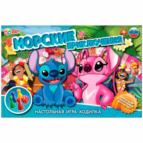 Игра Умка Морские приключения. Ходилка 4650250551195