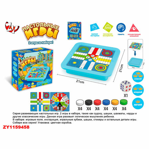 Игра настольная ZYB-B3568-6 2 игры в наборе, в коробке игра настольная zyb b3568 2 2 игры в наборе в коробке