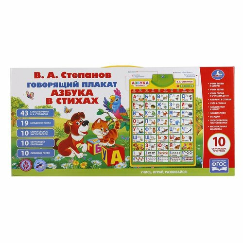 Обучающий плакат 