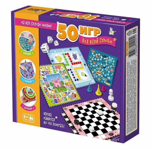 Игра настольная 50 игр для всей семьи десятое королевство 04921/ДК