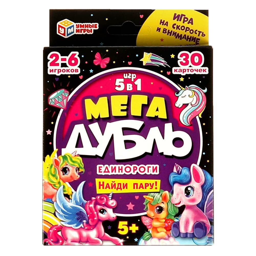 Игра карточная Умные игры Мега Дубль Найди пару 5 в 1 - фото №1
