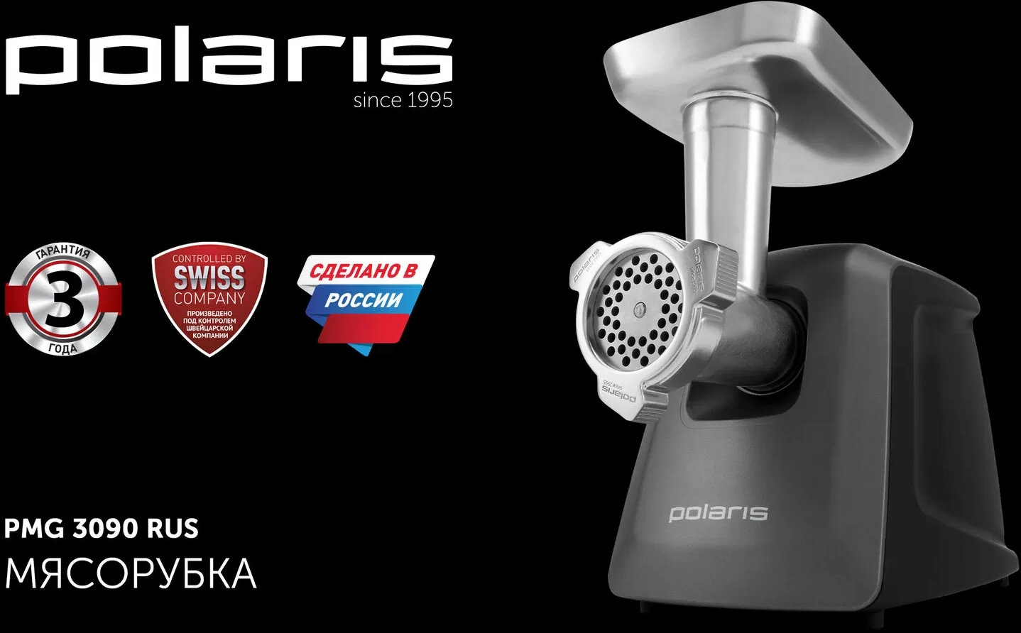 Мясорубка Polaris PMG 3090 RUS - фото №17