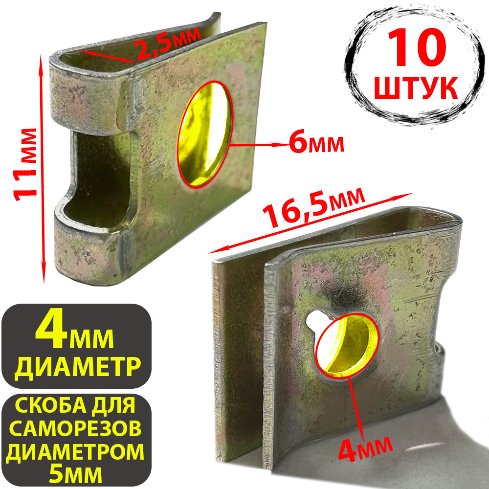 фото Скобы металлические