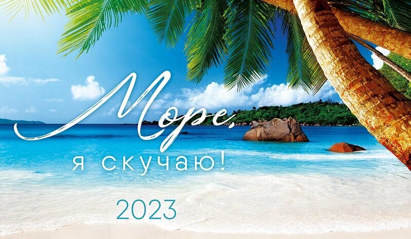 Календарь Арт и Дизайн настольный 210х122 мм домик на 2023 год