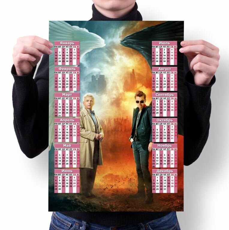 Календарь Благие знамения, Good Omens №16, А4