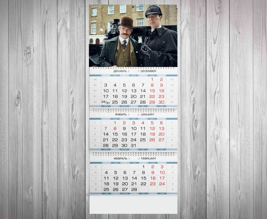 Календарь квартальный Шерлок, Sherlock №7
