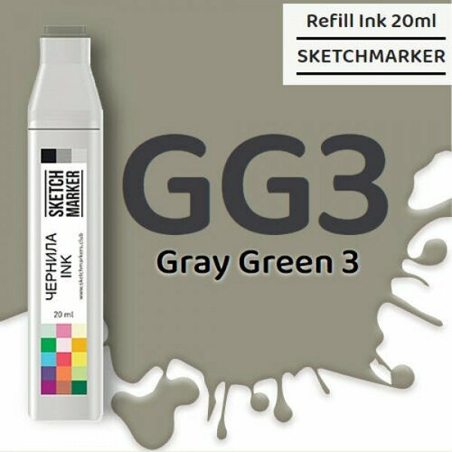 Чернила SKETCHMARKER GG3 Gray Green 3 (Серо зелёный 3), для маркеров, 20 мл