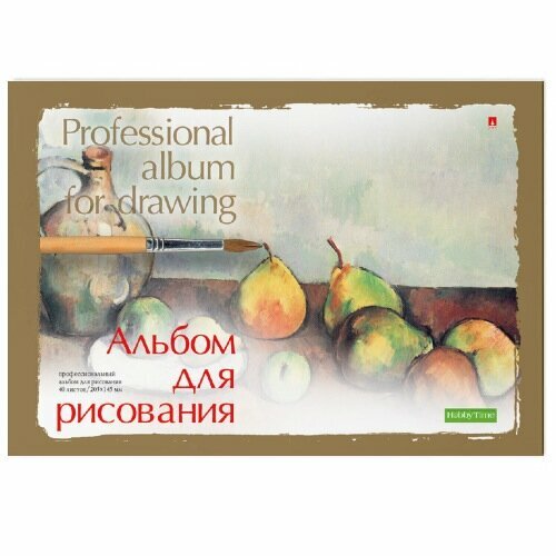 Альбом для рисования 40 листов, А5, склейка, ПРОФЕССИОНАЛ, 2 вида (1-40-006) Альт - фото №1