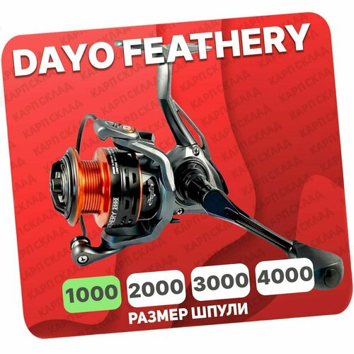 Катушка безынерционная DAYO FEATHERY 1000 (4+1)BB катушка безынерционная dayo arcadia 1000 3 1 bb