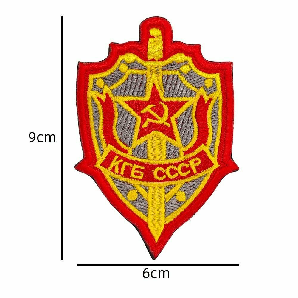 Нашивка шеврон (патч) с липучкой №52, КГБ СССР красный