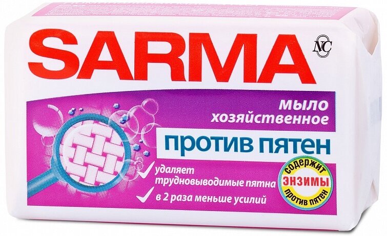 Хозяйственное мыло SARMA "Против пятен", твердое, глицериновое, 72 %, 0.14кг — фото 1