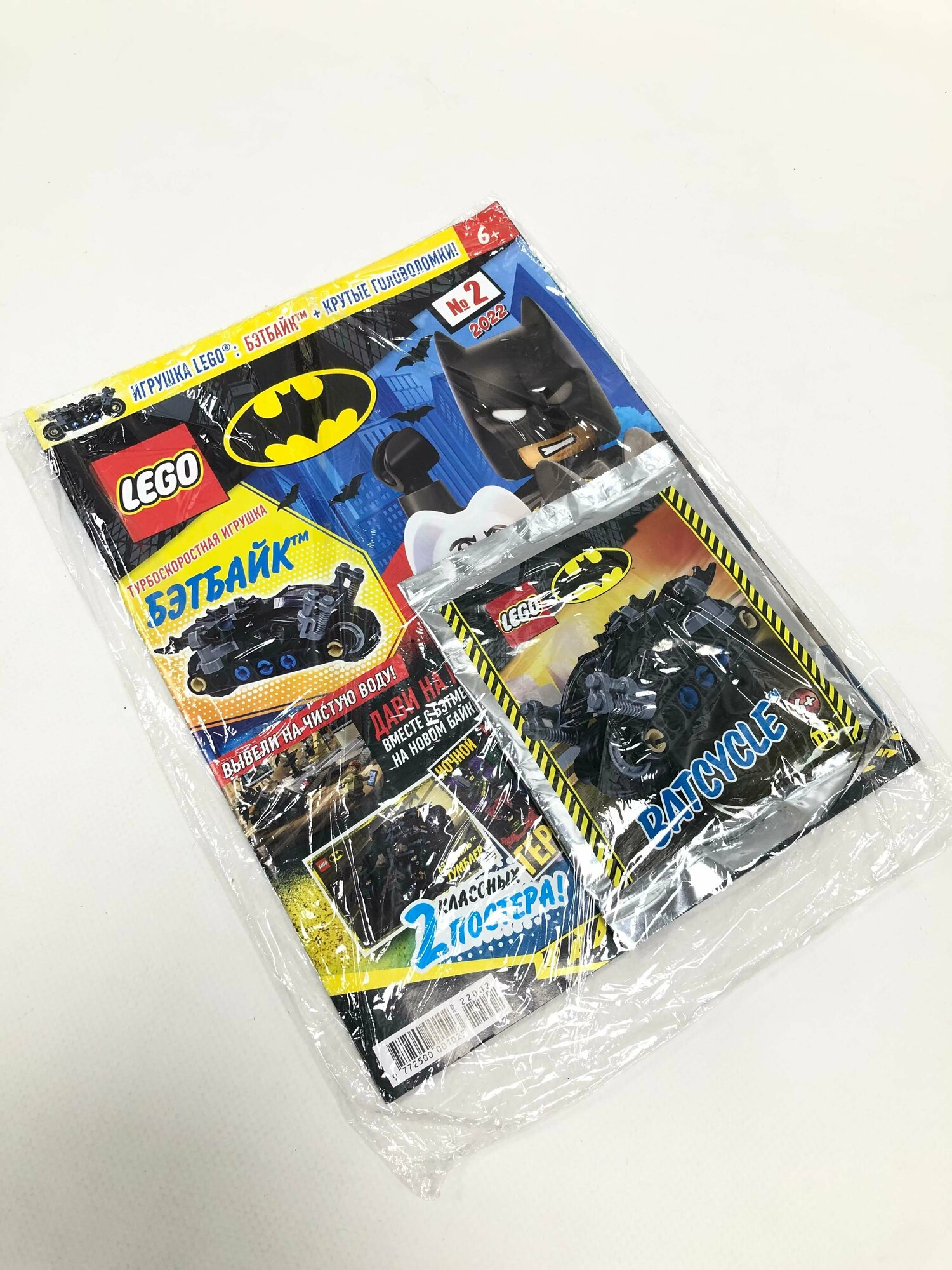 Журнал лего Lego №2 с набором 212222