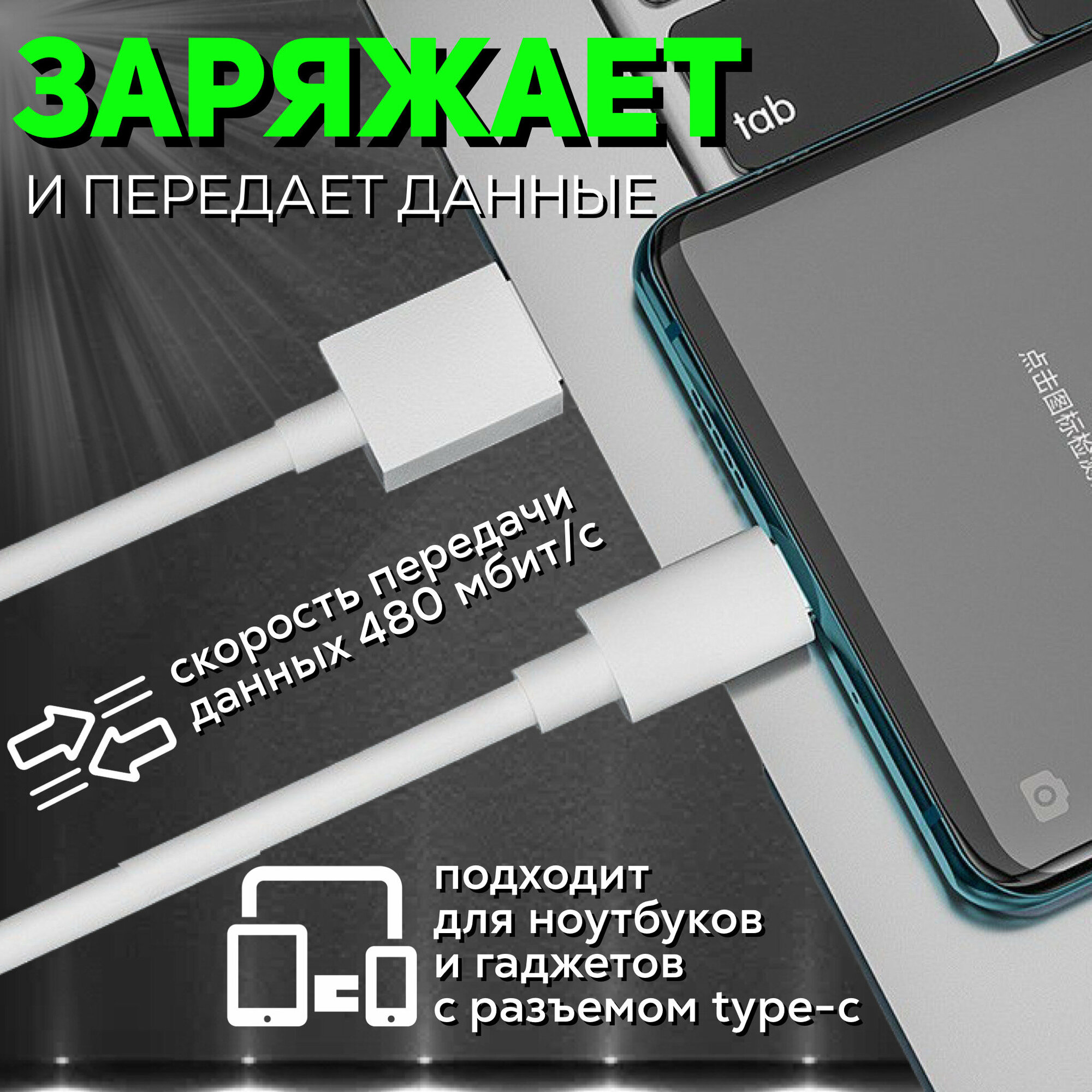 Кабель для зарядки, быстрая зарядка, USB Type C – USB Type A, 1,5метр, 5 ампера, шнур для смартфона, телефона, планшета, фотоаппарата — фото 1