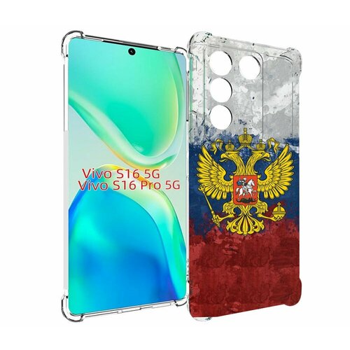 Чехол MyPads герб-России для Vivo S16 5G / S16 Pro 5G / V27 / V27 Pro задняя-панель-накладка-бампер