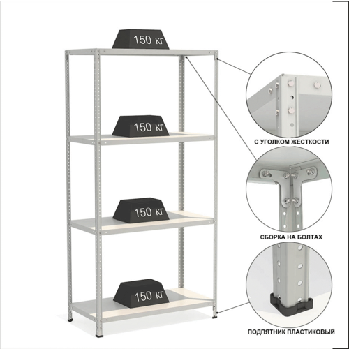 Стеллаж 4 полки 100x200x50 см нагрузка на полку до 150 кг металл цвет серый