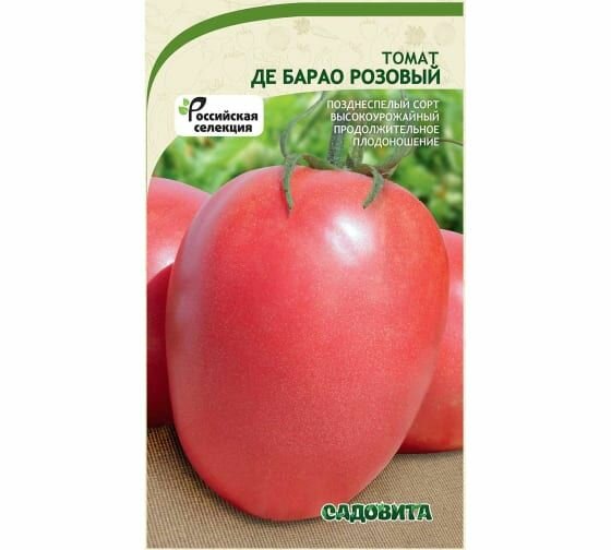 Томат Де Барао Розовый 01 гр. х 1 упаковка / Садовита