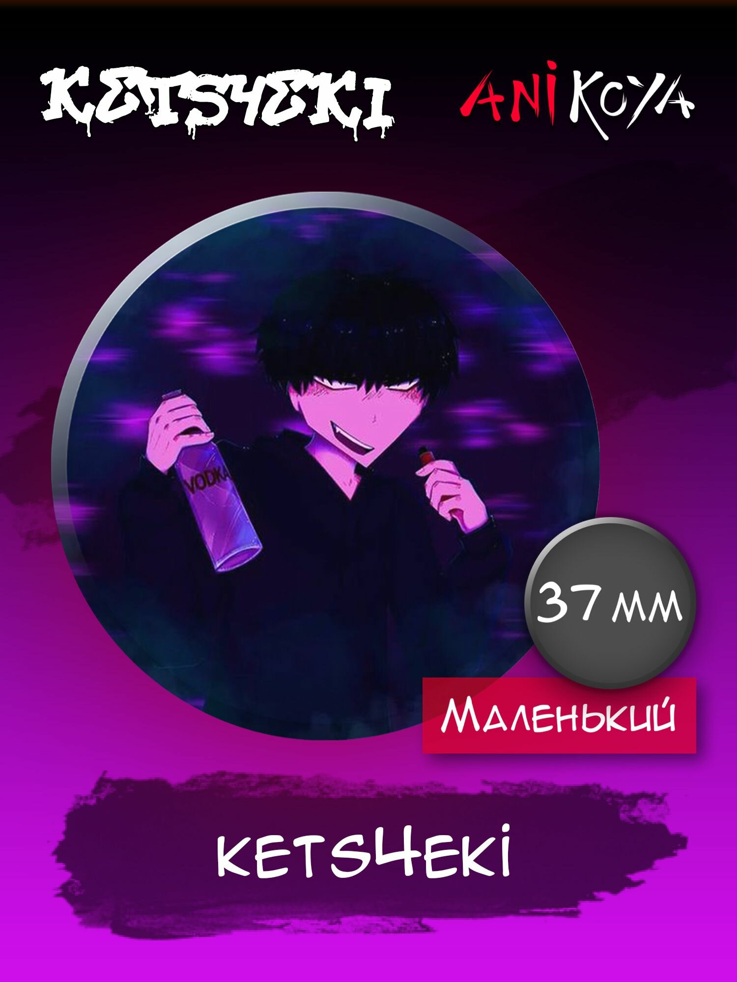 Набор значков AniKoya