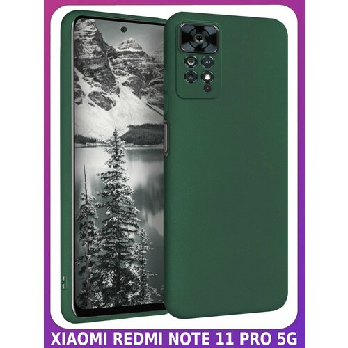 BRICASE / Темно-зеленый Soft Touch чехол класса Премиум для XIAOMI REDMI NOTE 11 PRO 5G матовый soft touch силиконовый чехол на xiaomi redmi note 11 pro сяоми редми ноут 11 про с 3d принтом raccon in a hollow черный