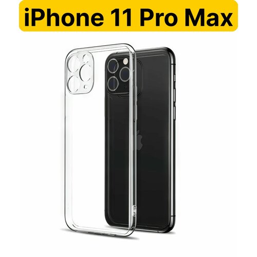 ADV GROUP / Ультратонкий прозрачный чехол для iPhone 11 Pro Max с защитой камеры