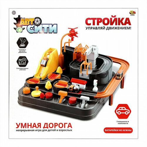 фото Игровой центр управления с 3 машинками «умная дорога стройка – автосити», abtoys