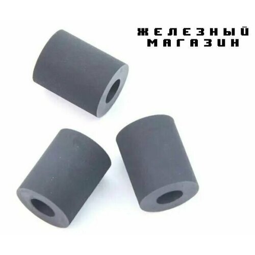 Сервисный набор резинок для роликов захвата бумаги (Черные) Kyocera FS-1100 - 6 шт.