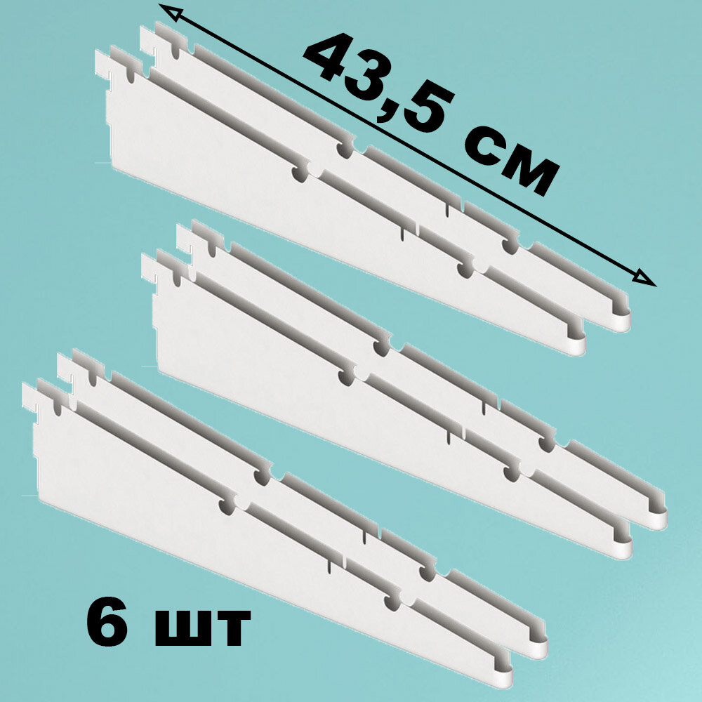 Комплект из 6-ти кронштейнов Титан GS 435