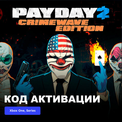 Игра PAYDAY 2: CRIMEWAVE EDITION Xbox One, Xbox Series X|S электронный ключ Аргентина дополнение payday 2 crimewave edition john wick weapon pack для xbox one xbox series x s 25 значный код