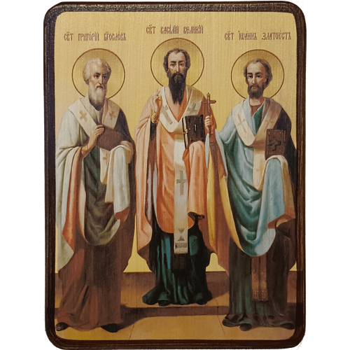 Икона Три Святителя (Вселенские Учителя), на светлом фоне, размер 19 х 26 см